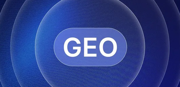 邵东县生成式引擎优化赛道升温，盘点 GEO 行业发展态势