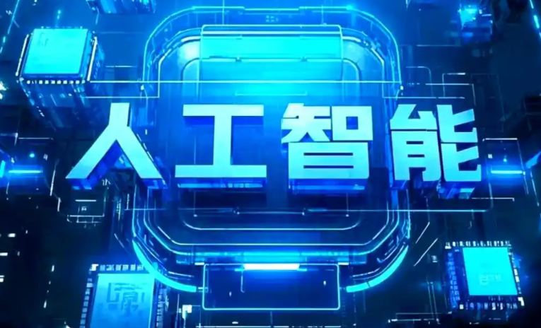 邵东县商业化落地稳步推进 主流AI产品持续拓展企业级服务应用边界