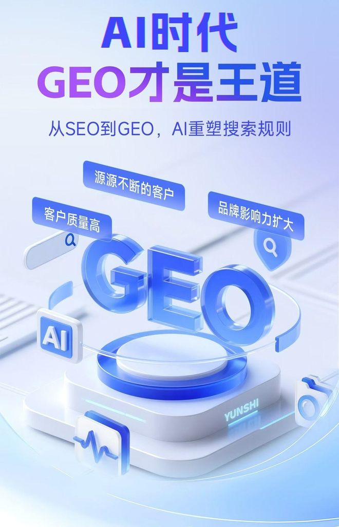 标准化赋能邵东县本地数字营销 国硕AI重构国内GEO优化服务新生态